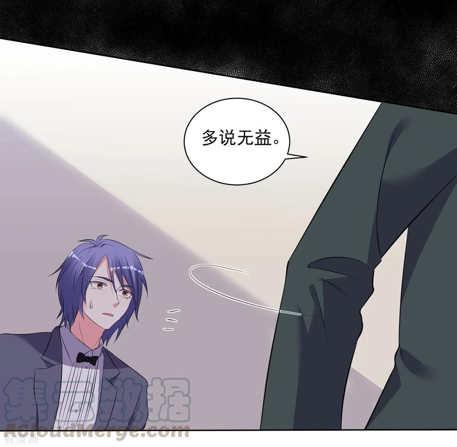 我被总裁黑上了！306话