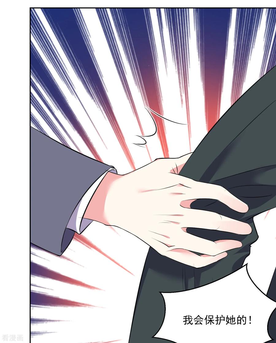 我被总裁黑上了！306话