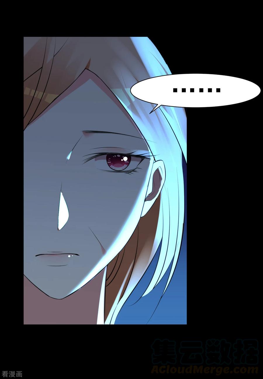 我被总裁黑上了！306话