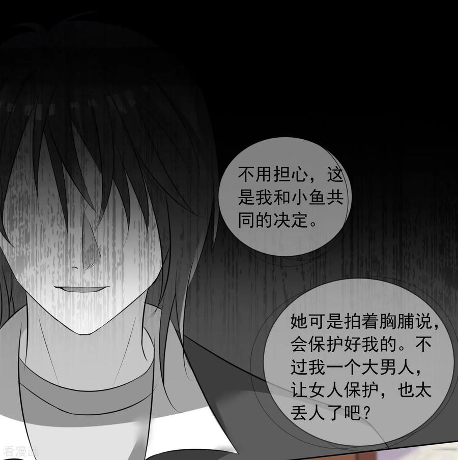 我被总裁黑上了！306话