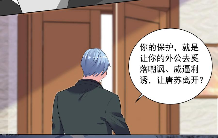 我被总裁黑上了！306话