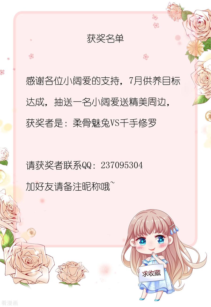 我被总裁黑上了！306话