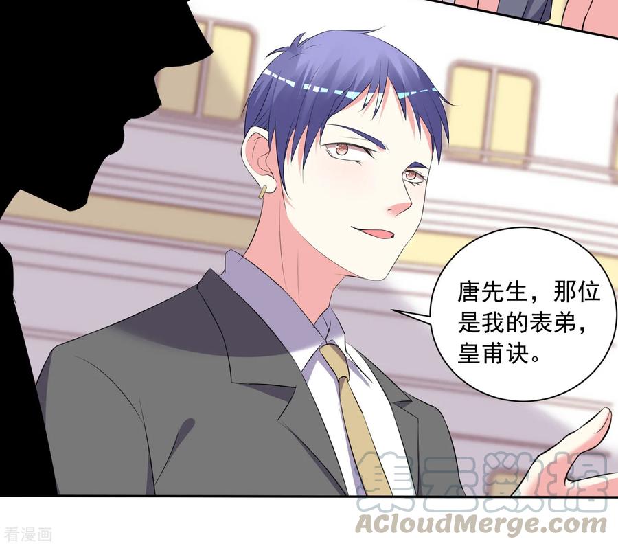 我被总裁黑上了！306话