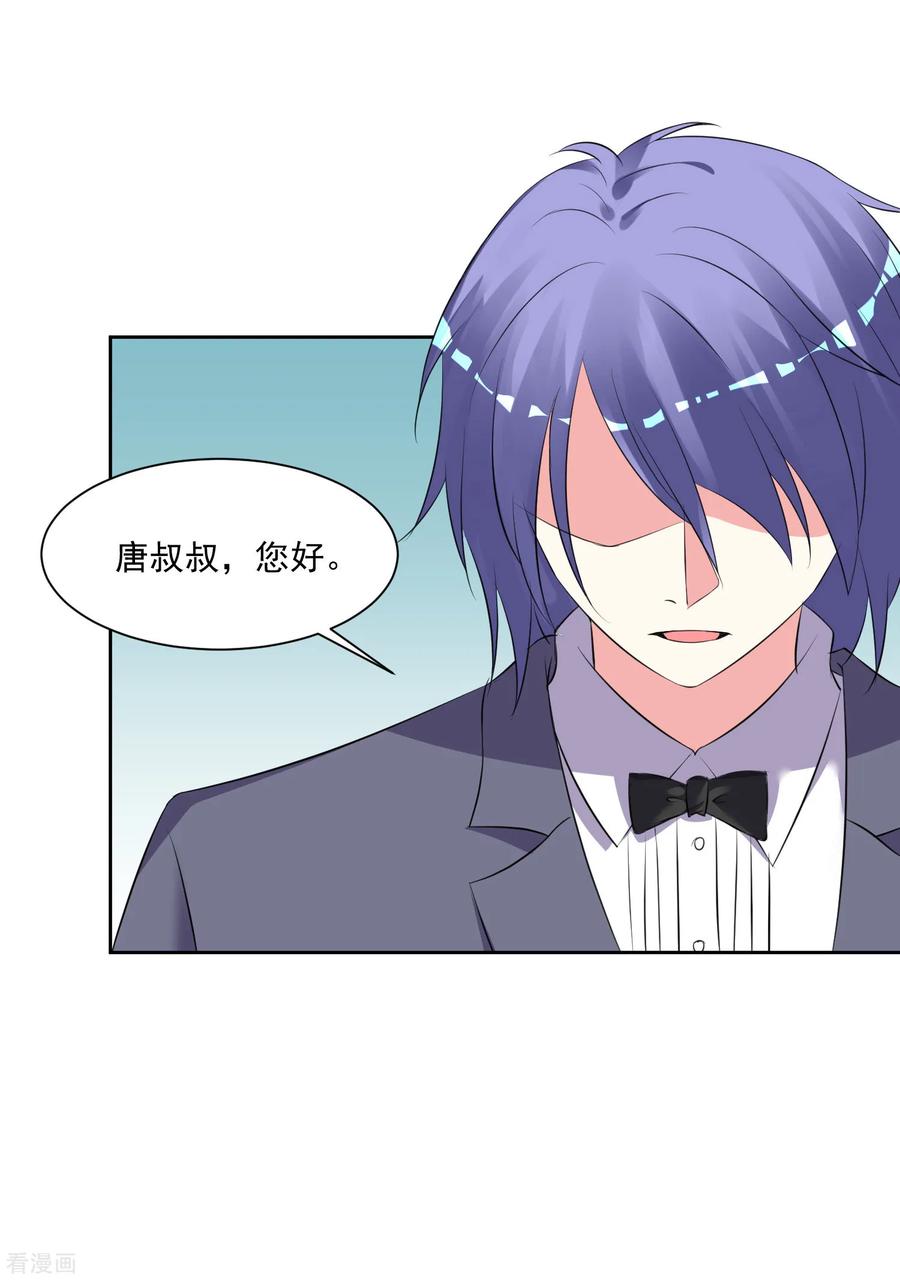 我被总裁黑上了！306话