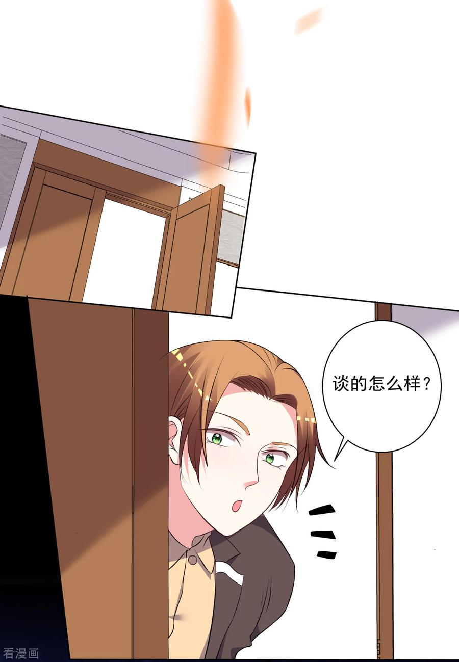 我被总裁黑上了！307话