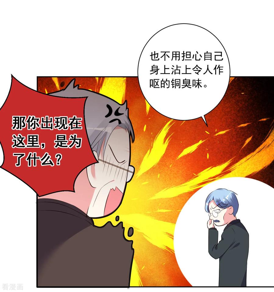 我被总裁黑上了！307话