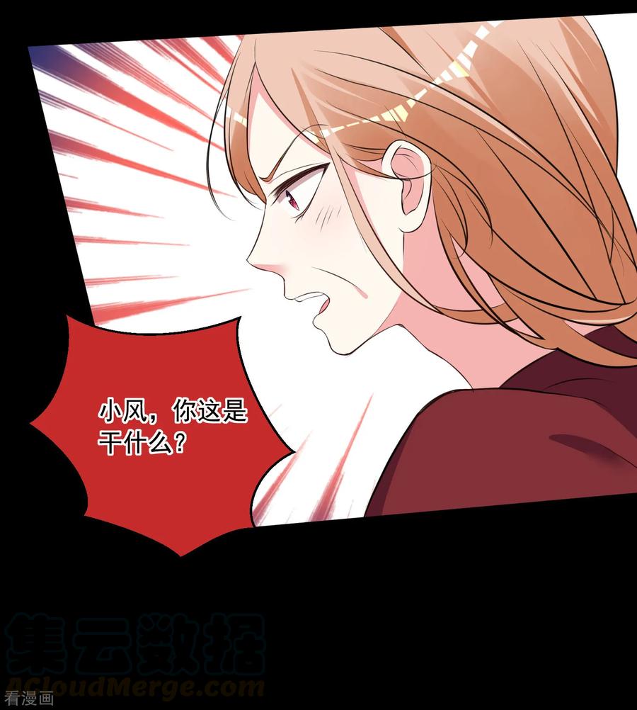 我被总裁黑上了！307话