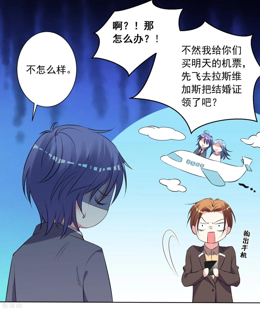 我被总裁黑上了！307话