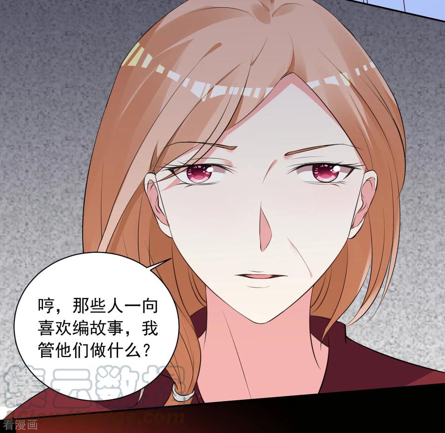 我被总裁黑上了！307话