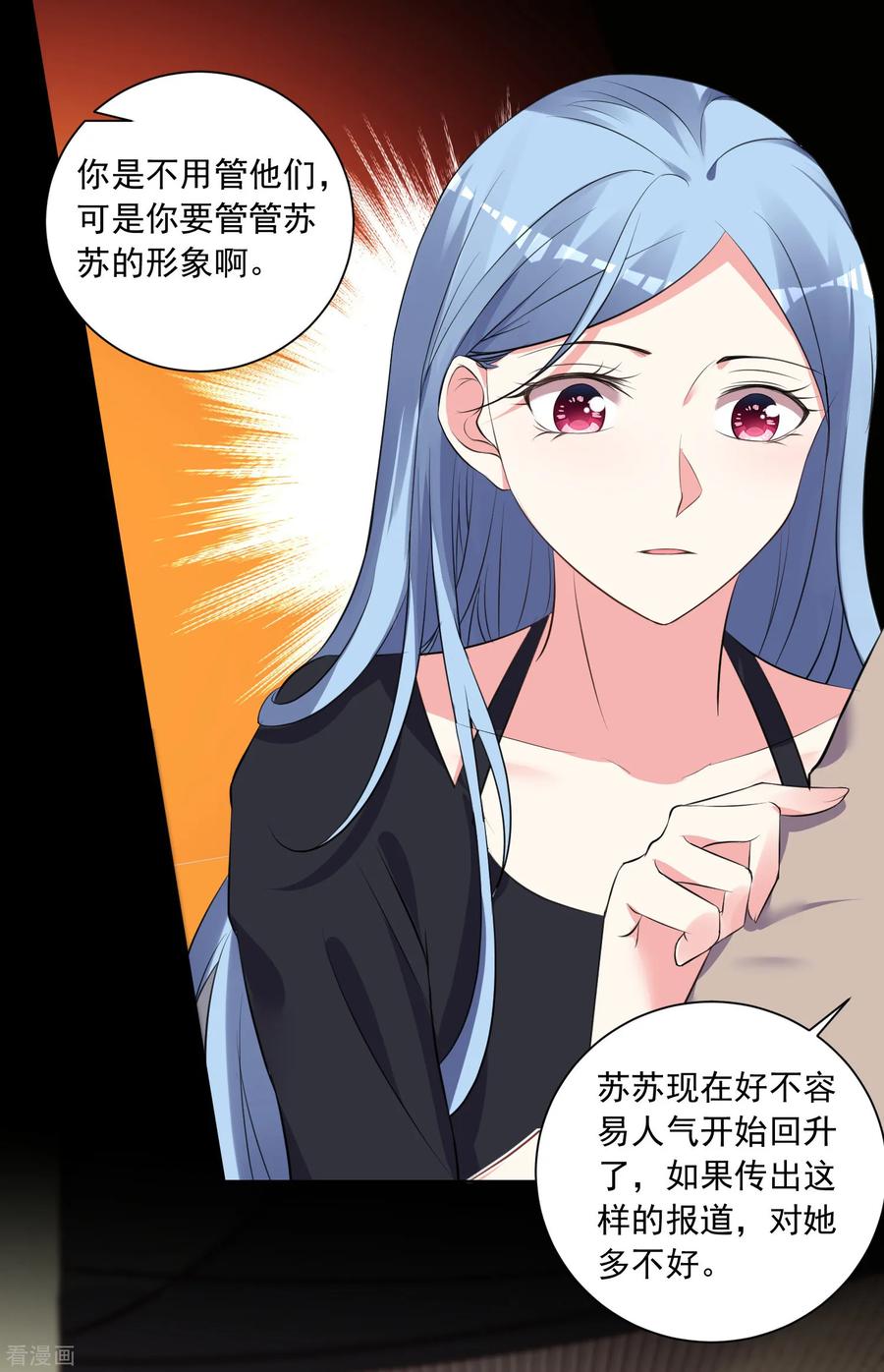 我被总裁黑上了！307话