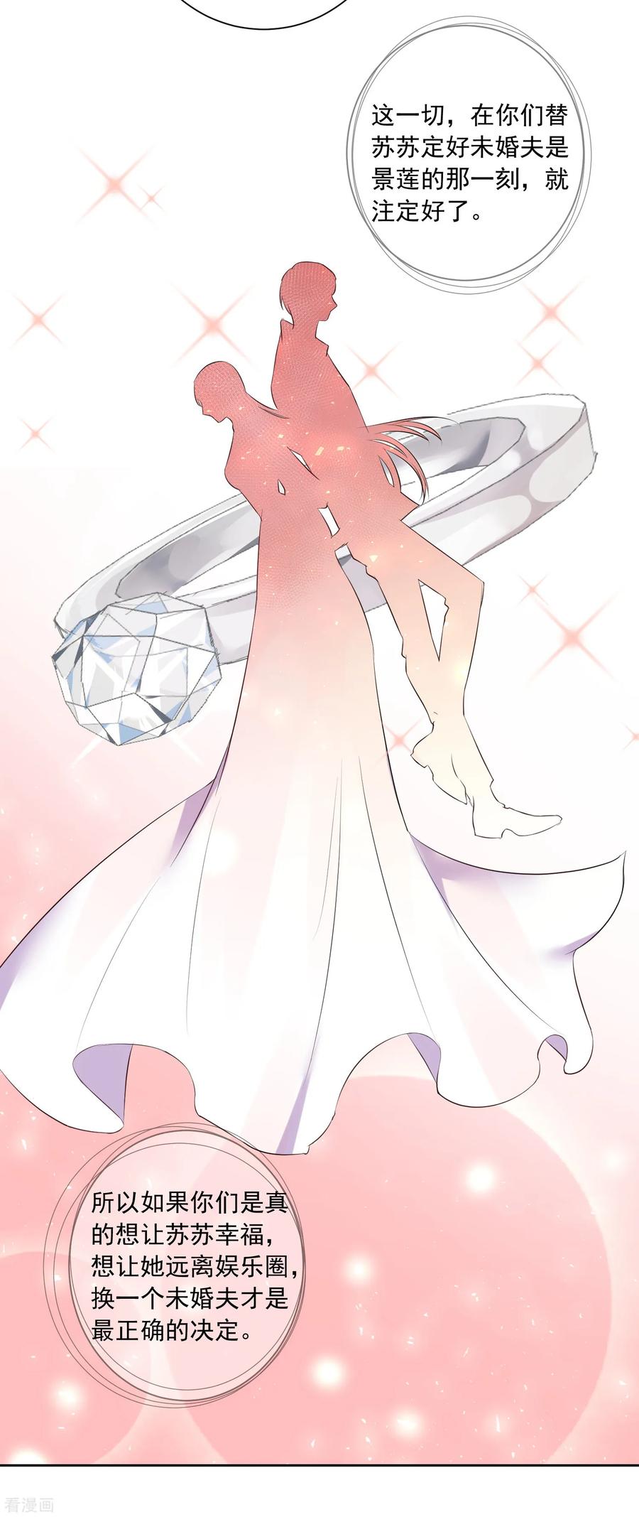 我被总裁黑上了！307话