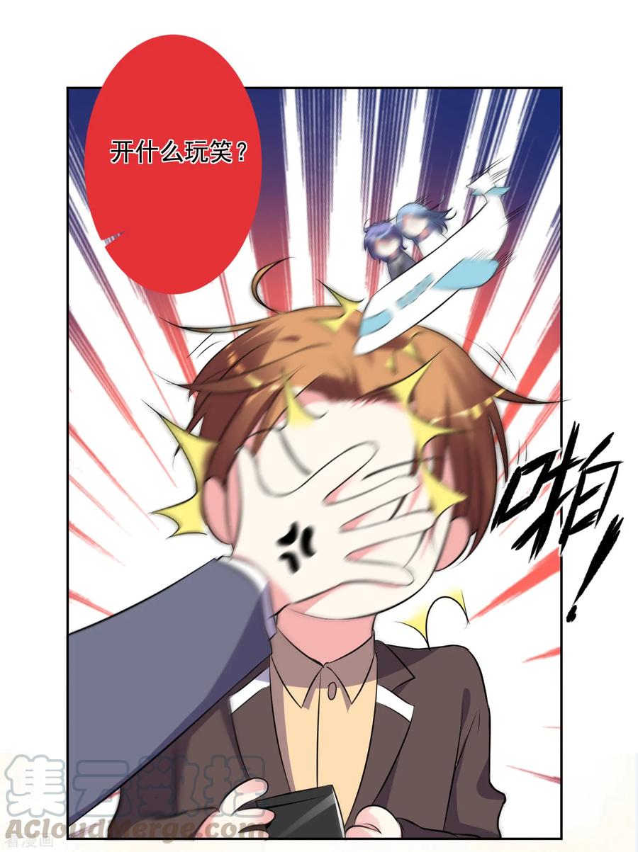 我被总裁黑上了！307话