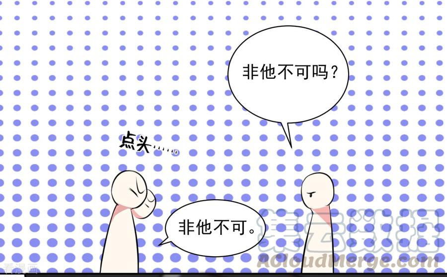 我被总裁黑上了！307话