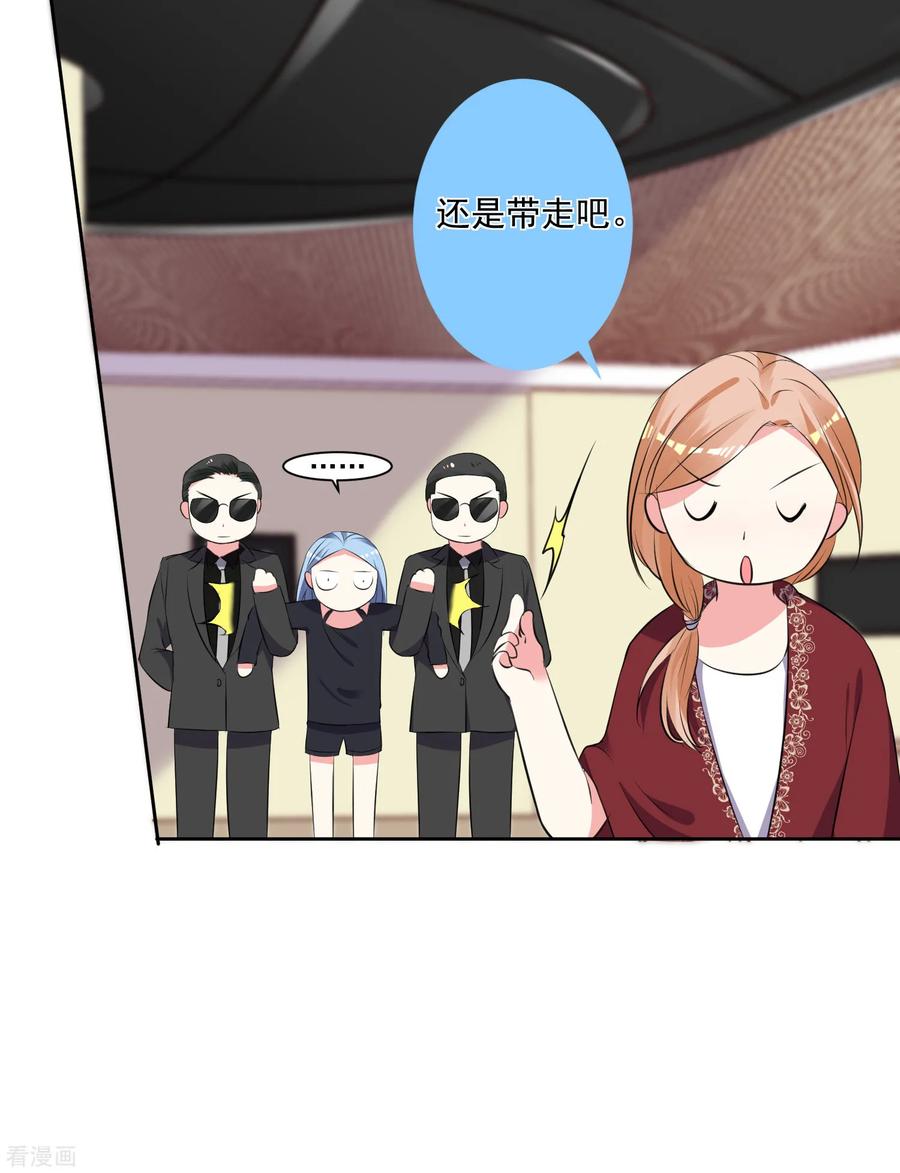 我被总裁黑上了！307话