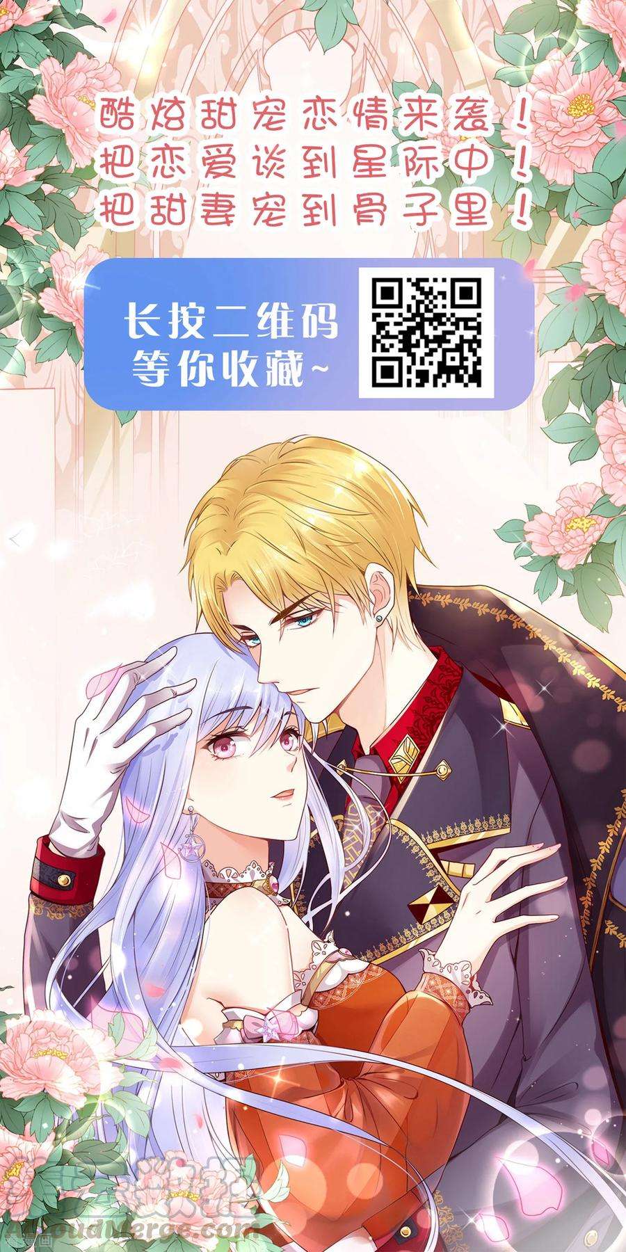 我被总裁黑上了！307话