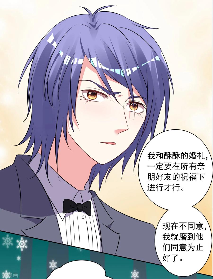 我被总裁黑上了！307话