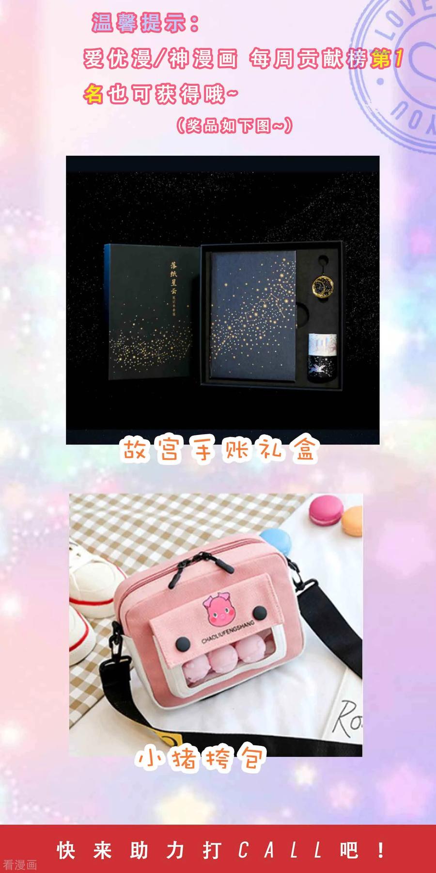 我被总裁黑上了！308话