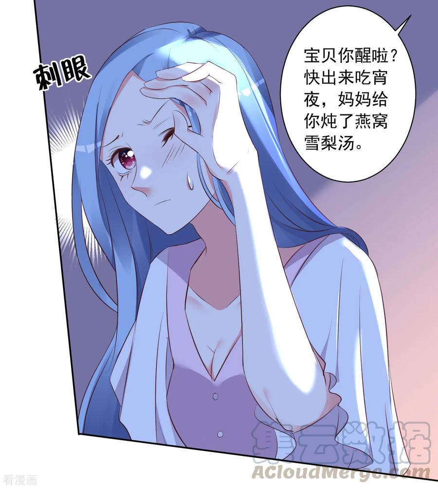 我被总裁黑上了！309话