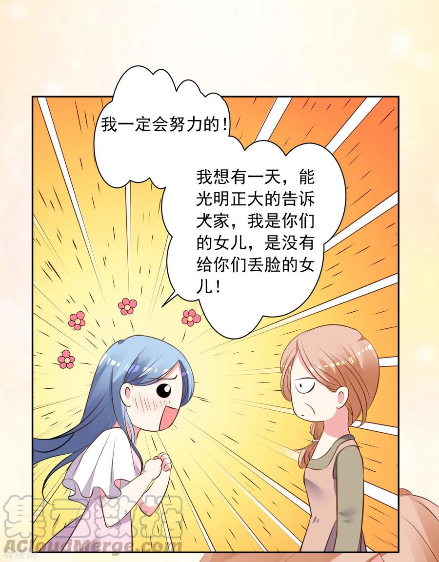 我被总裁黑上了！309话