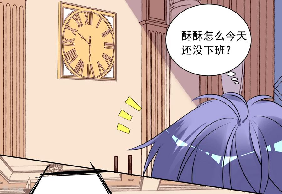 我被总裁黑上了！309话