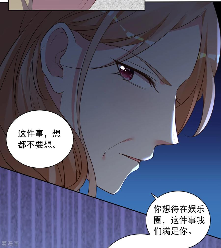 我被总裁黑上了！309话