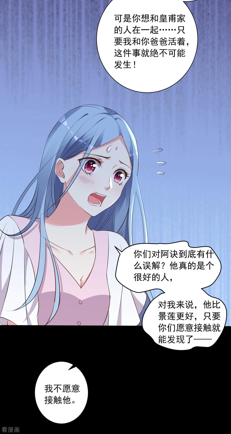 我被总裁黑上了！309话