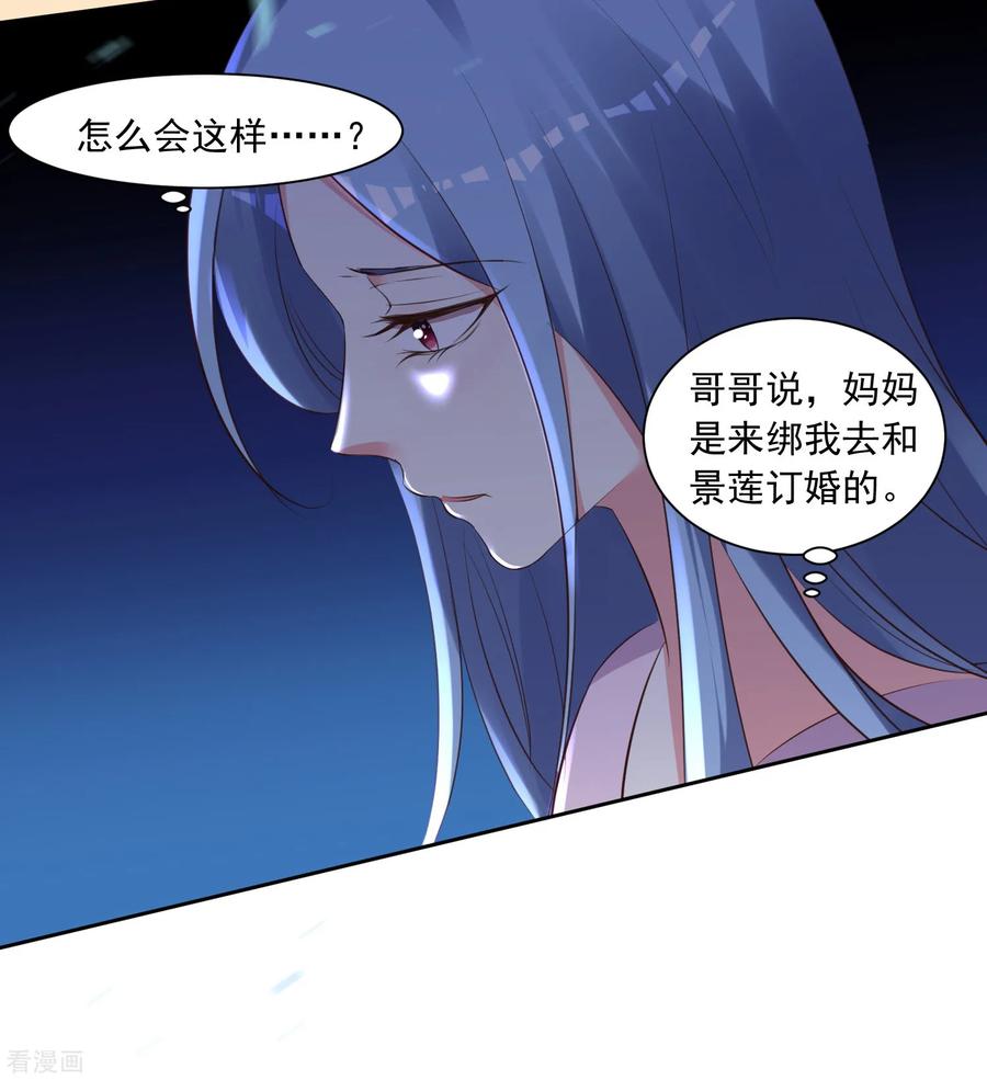 我被总裁黑上了！309话