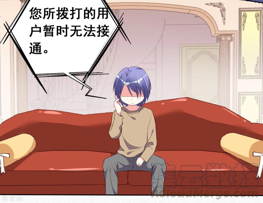 我被总裁黑上了！309话