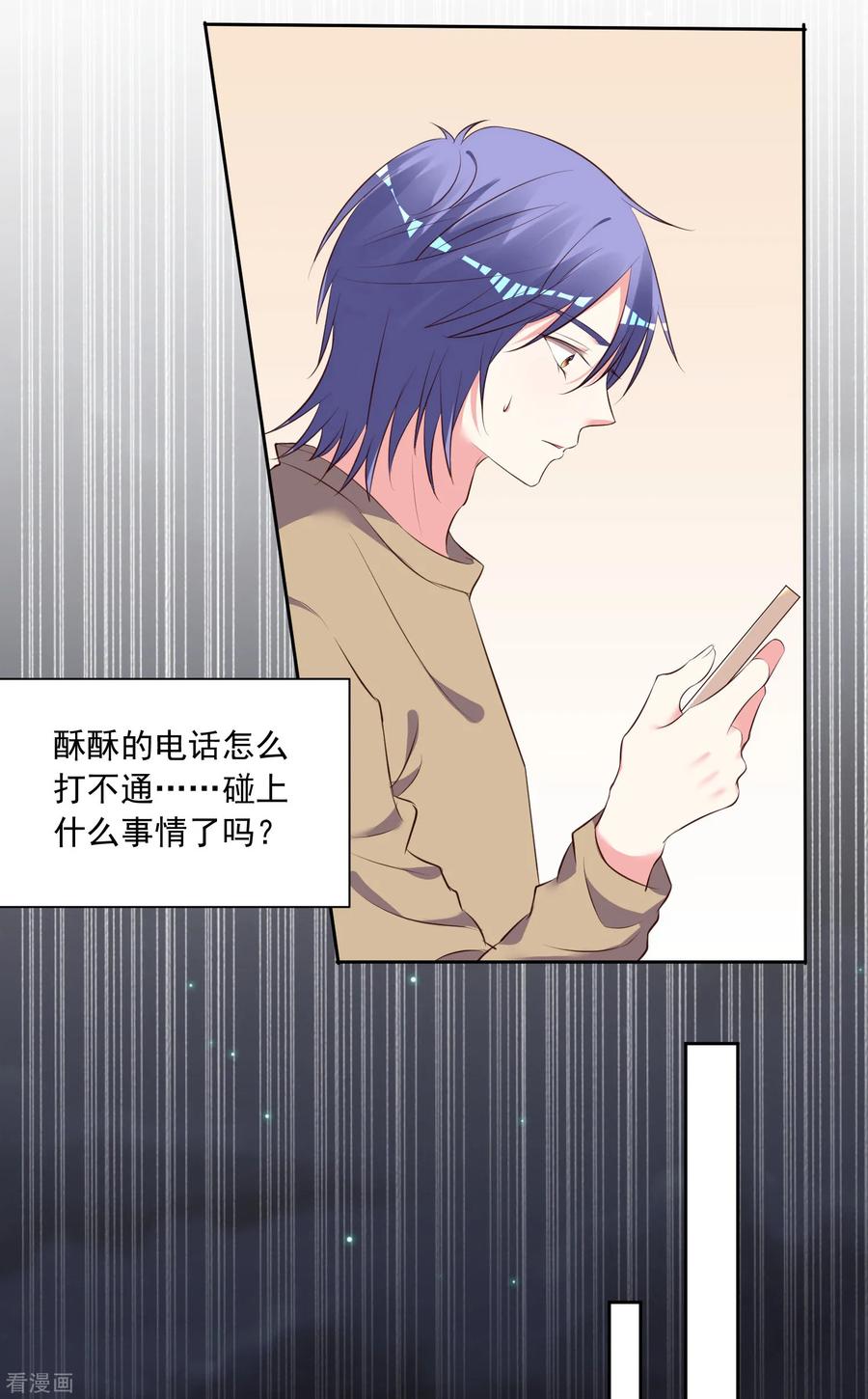 我被总裁黑上了！309话