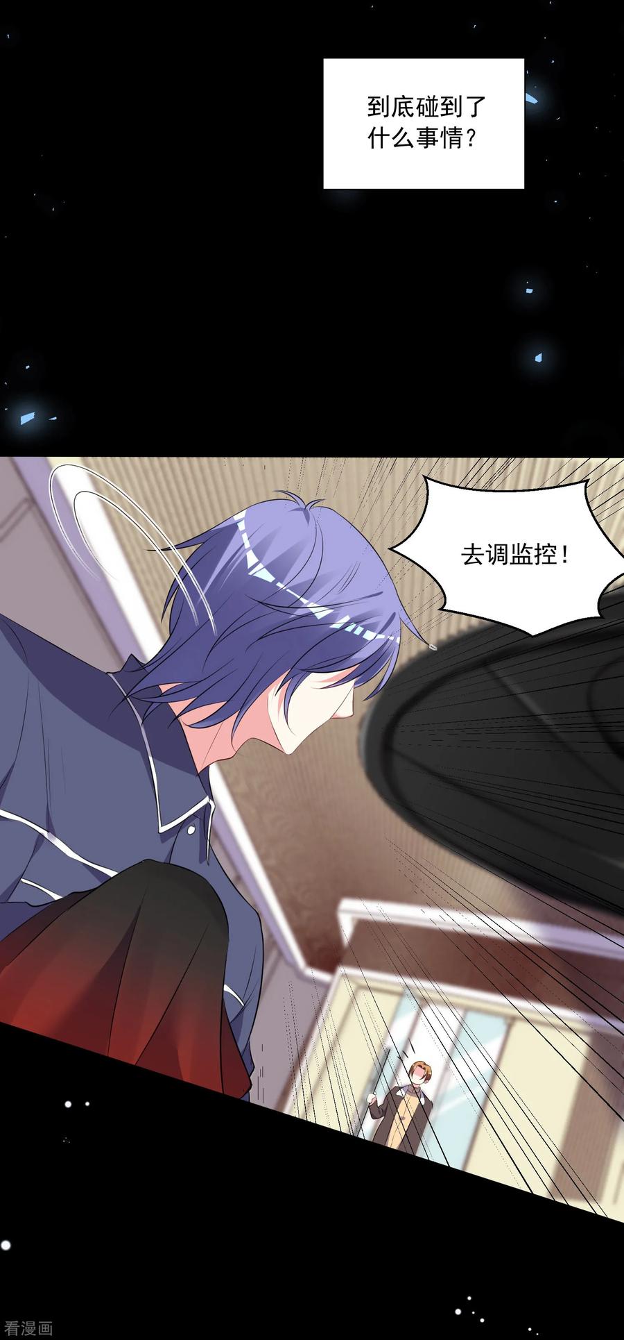 我被总裁黑上了！309话