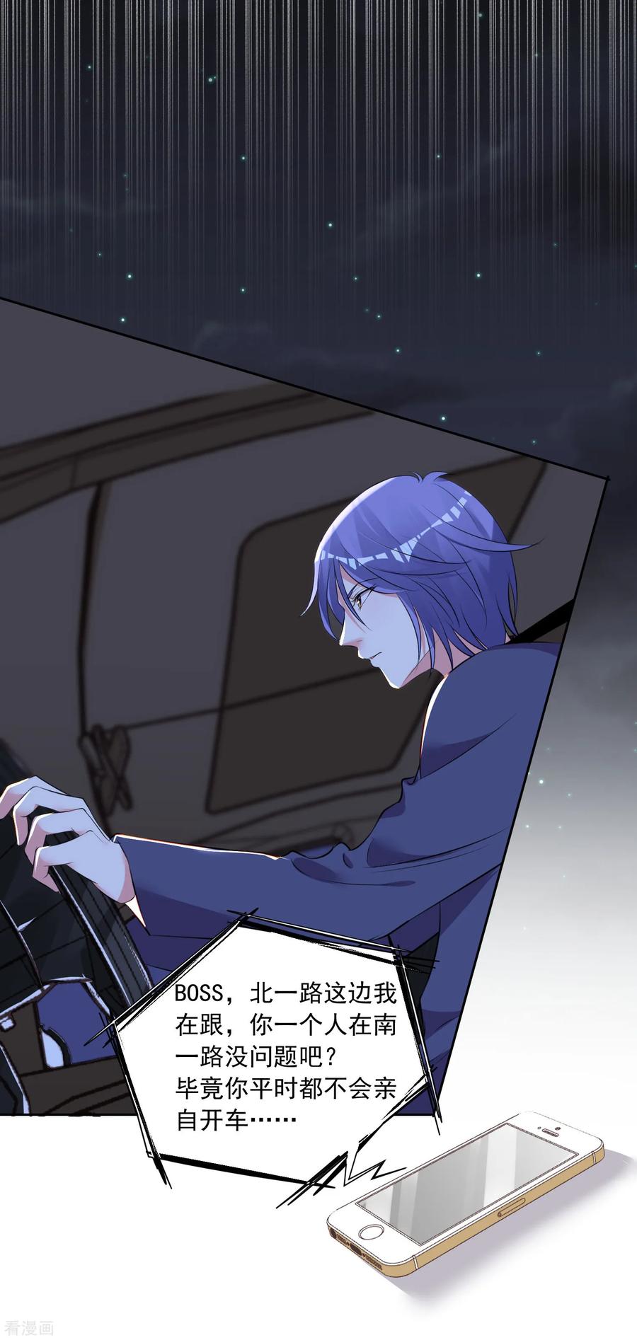 我被总裁黑上了！暑假好礼 你值得拥有~