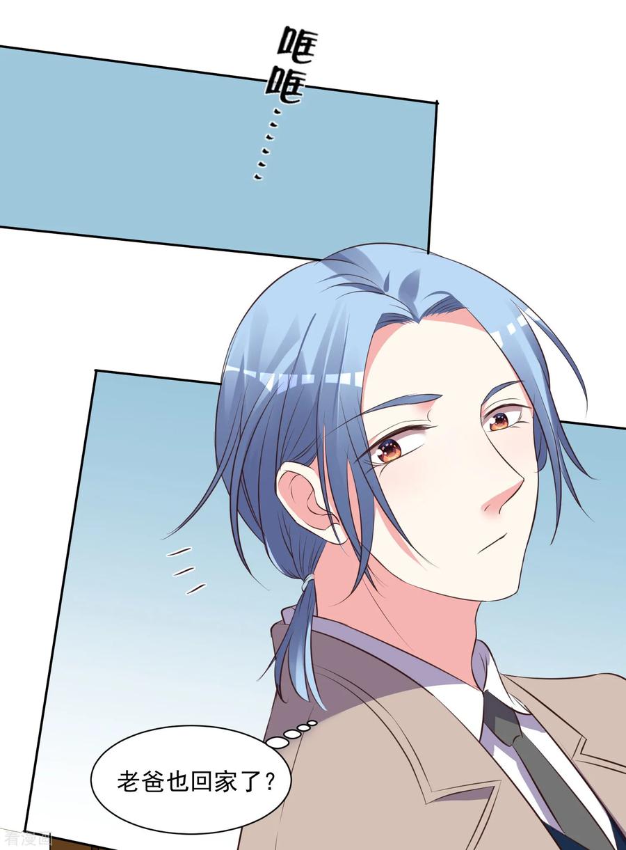 我被总裁黑上了！暑假好礼 你值得拥有~