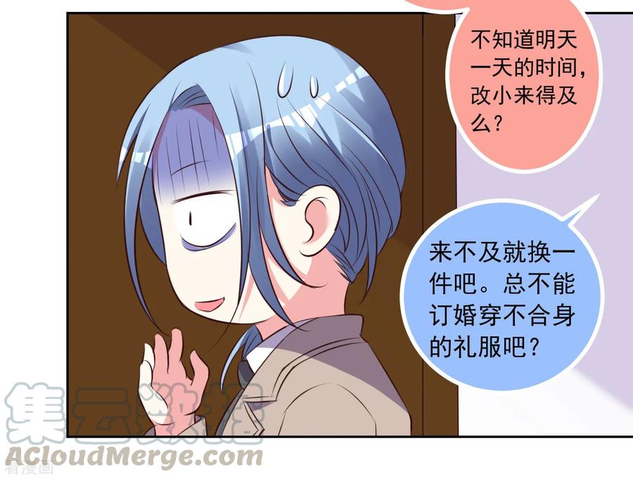 我被总裁黑上了！暑假好礼 你值得拥有~