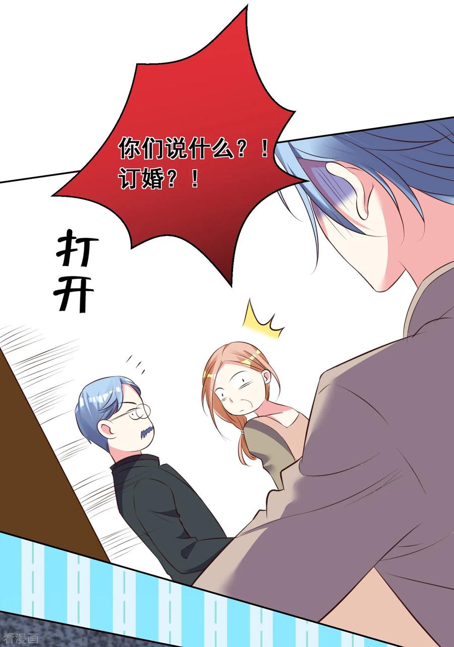 我被总裁黑上了！暑假好礼 你值得拥有~