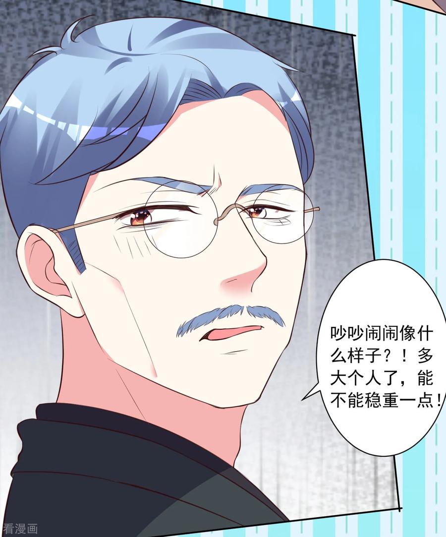 我被总裁黑上了！暑假好礼 你值得拥有~