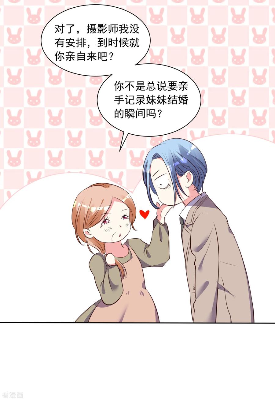 我被总裁黑上了！暑假好礼 你值得拥有~