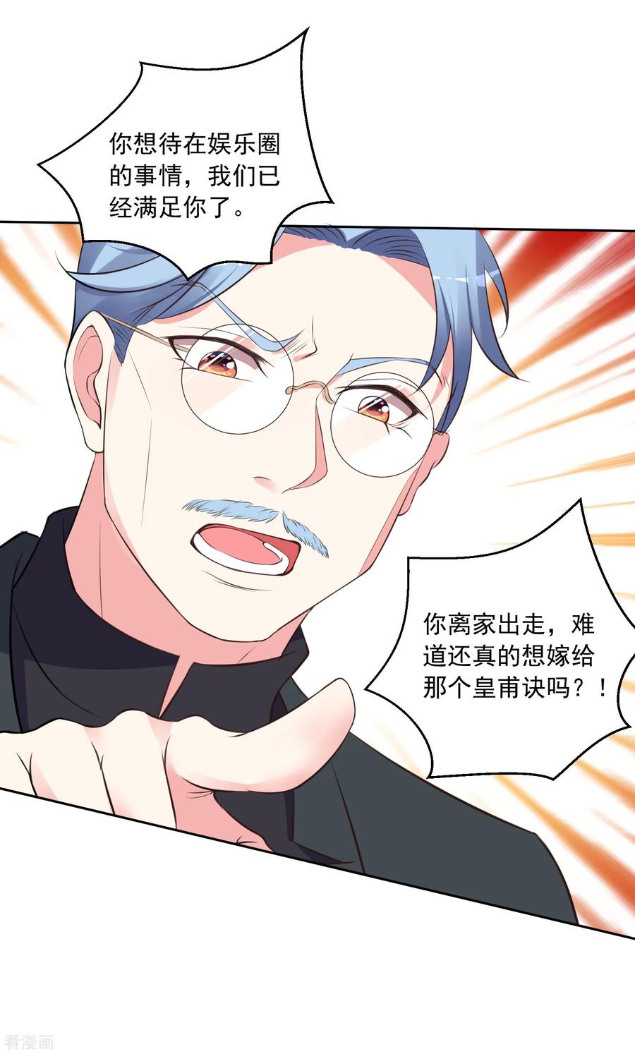 我被总裁黑上了！暑假好礼 你值得拥有~