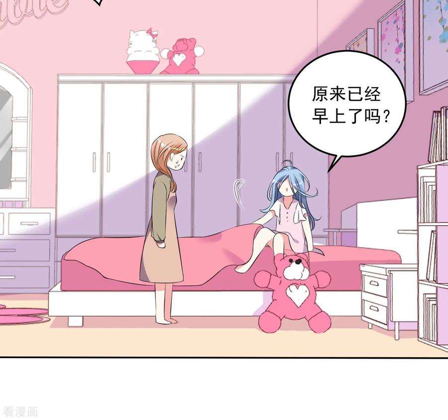 我被总裁黑上了！310话