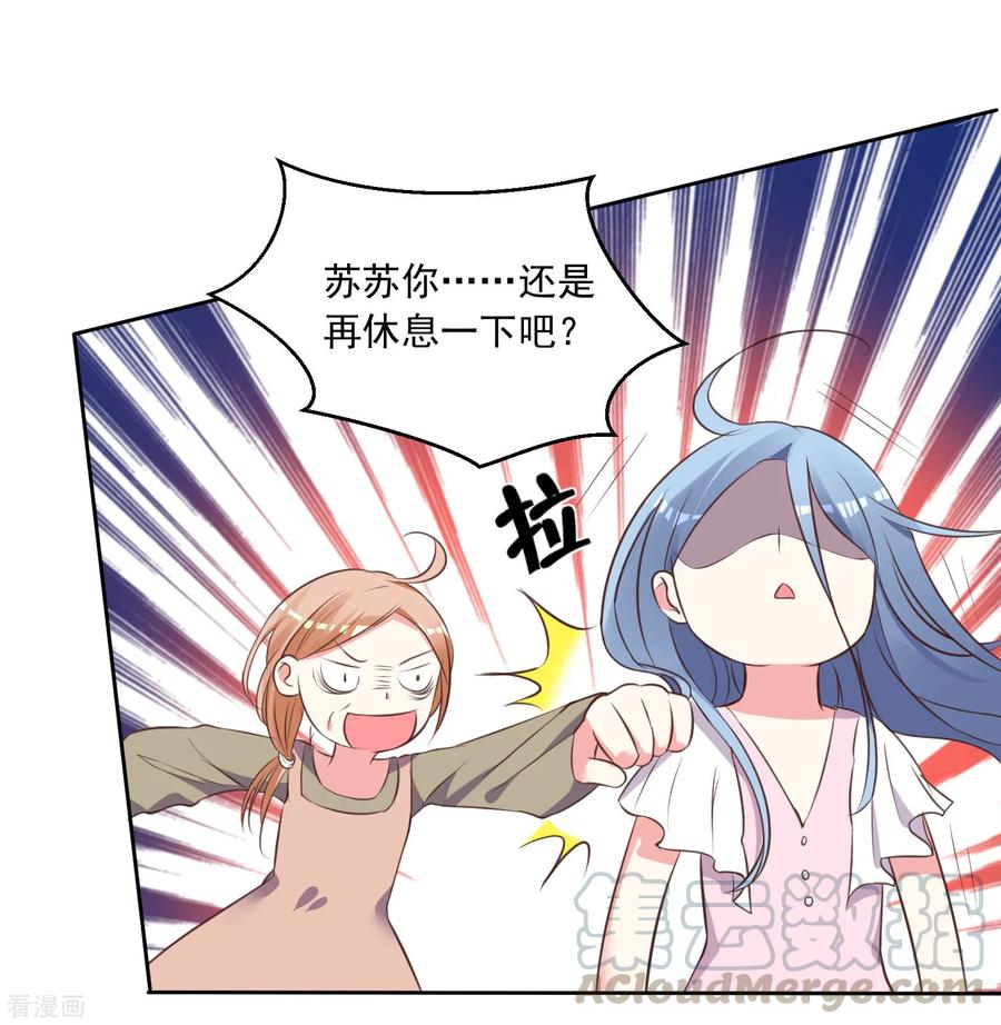 我被总裁黑上了！310话