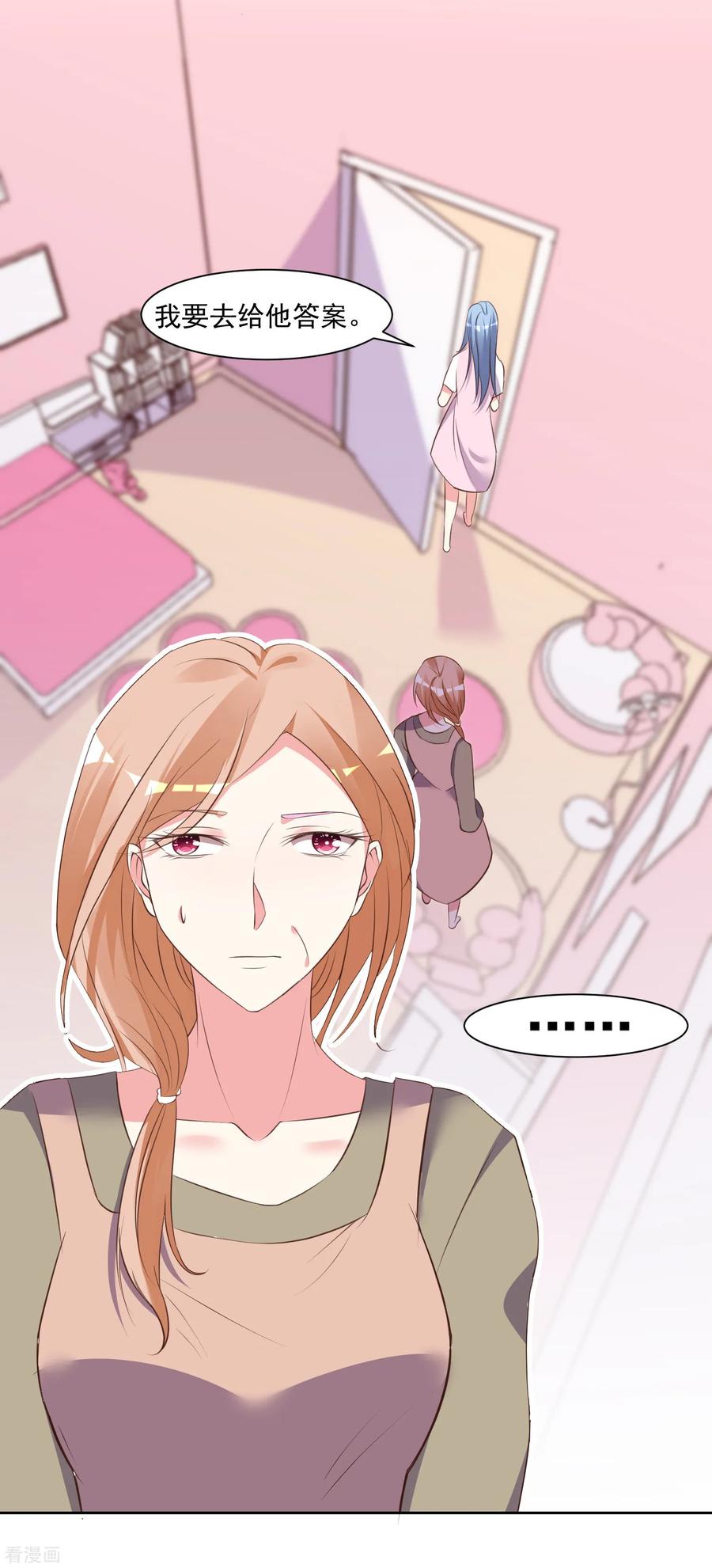 我被总裁黑上了！310话