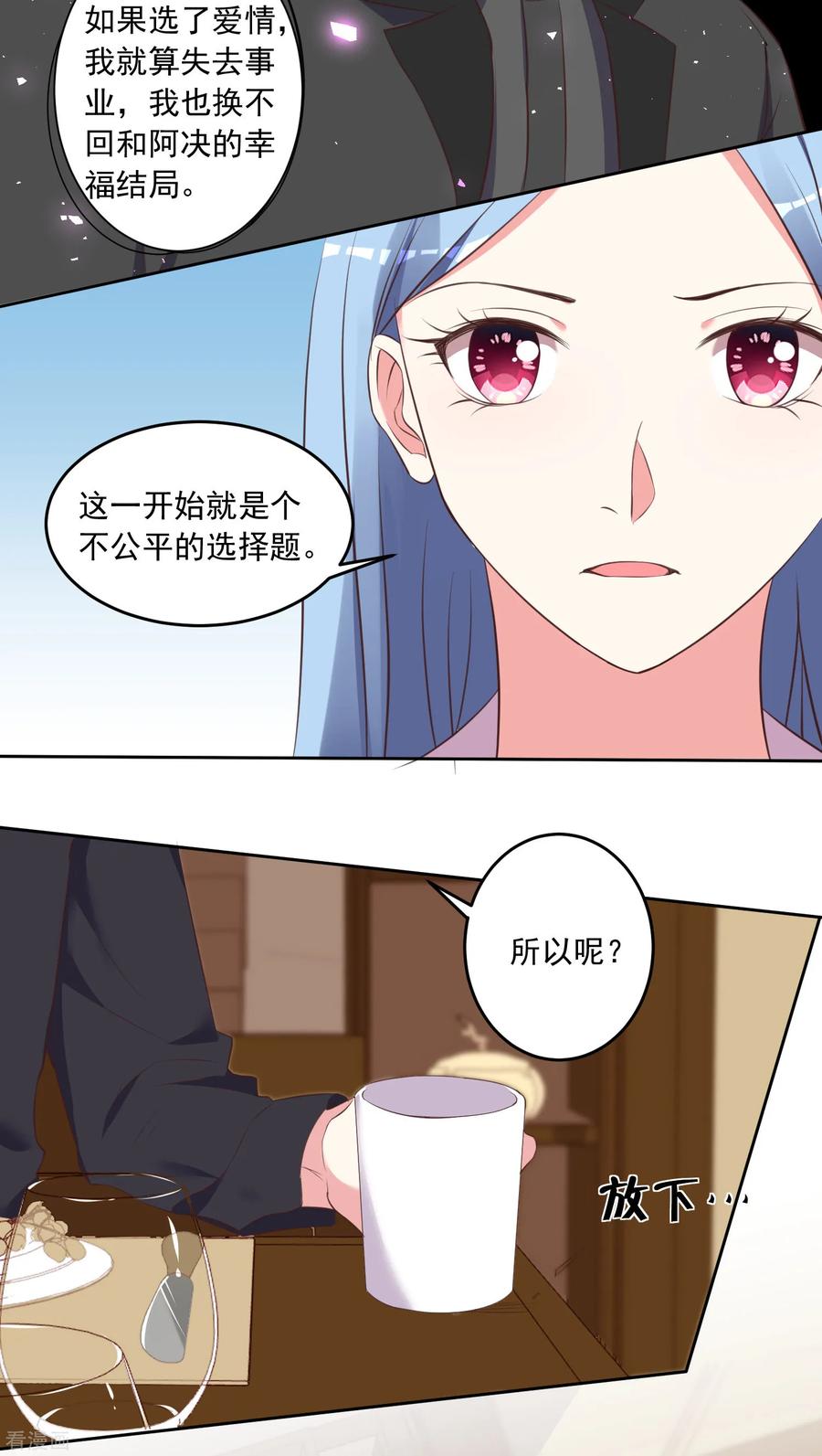 我被总裁黑上了！310话