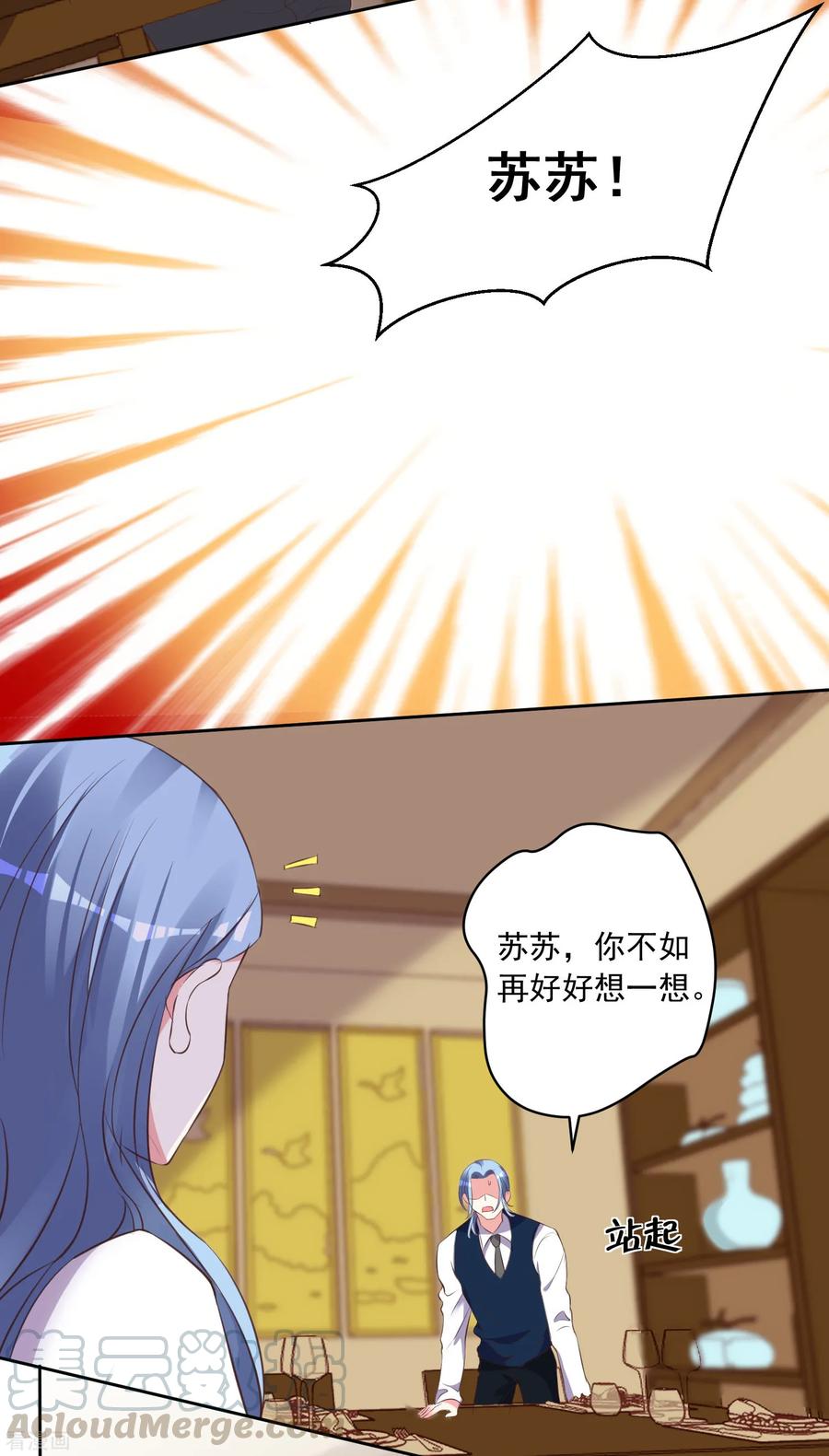 我被总裁黑上了！310话