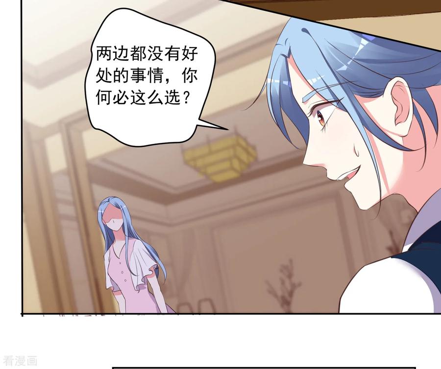 我被总裁黑上了！310话