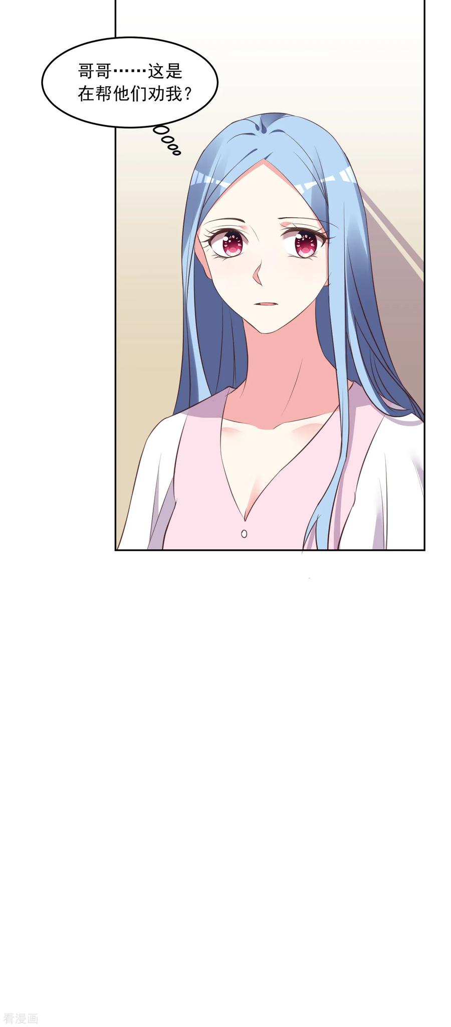 我被总裁黑上了！310话