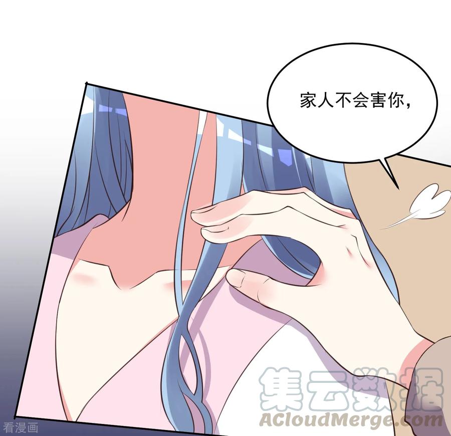 我被总裁黑上了！310话