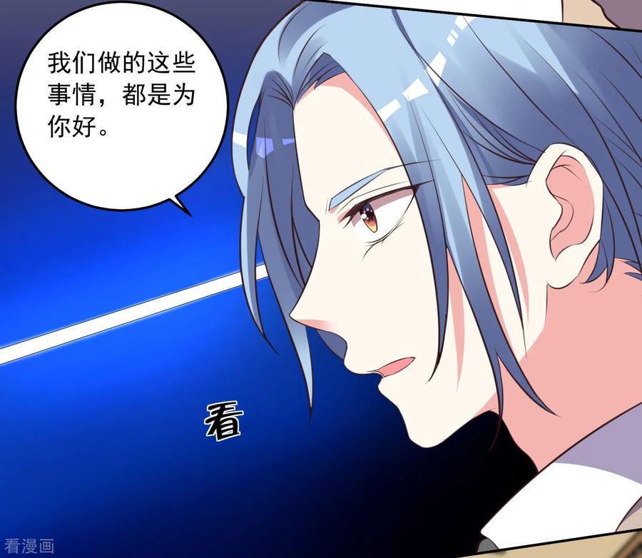 我被总裁黑上了！310话