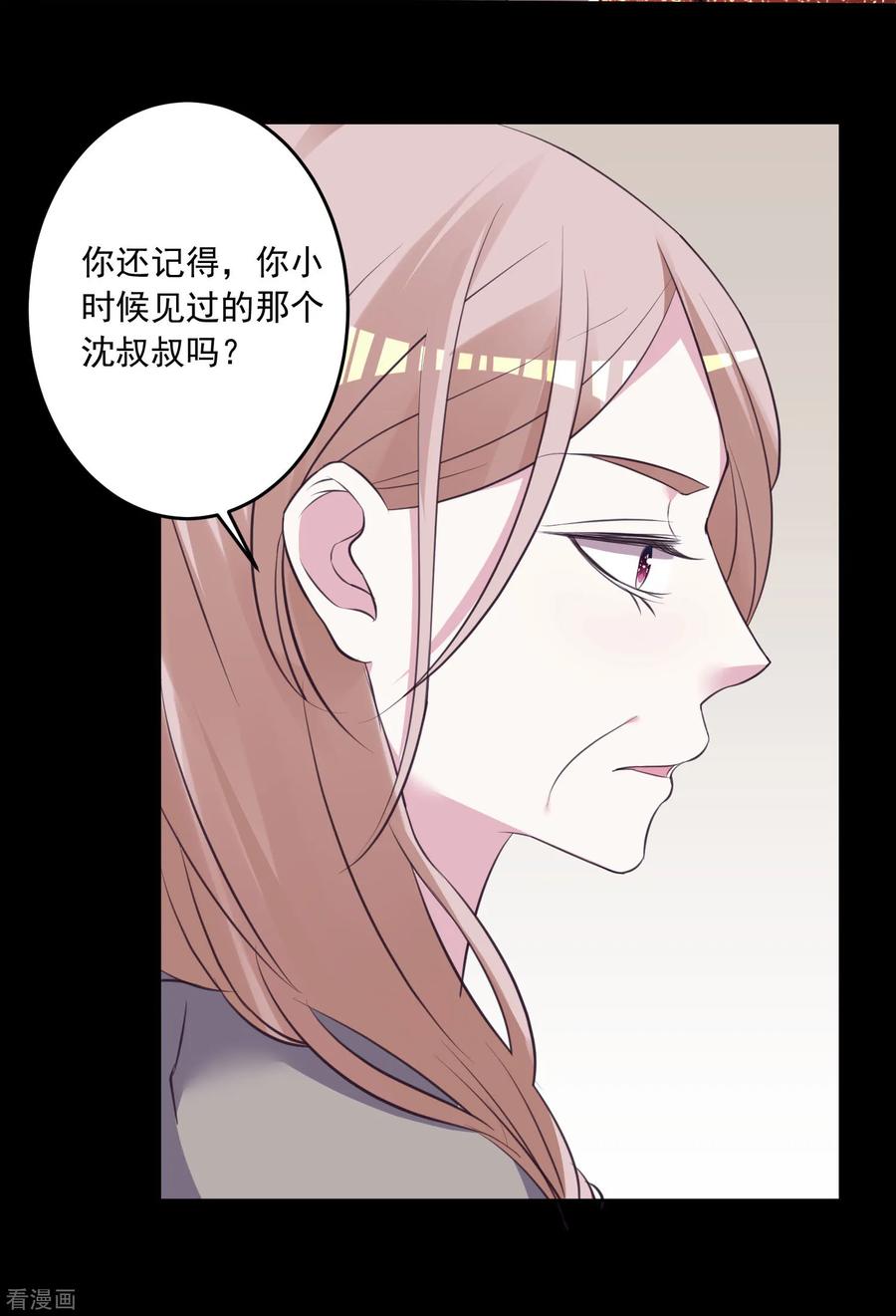 我被总裁黑上了！310话