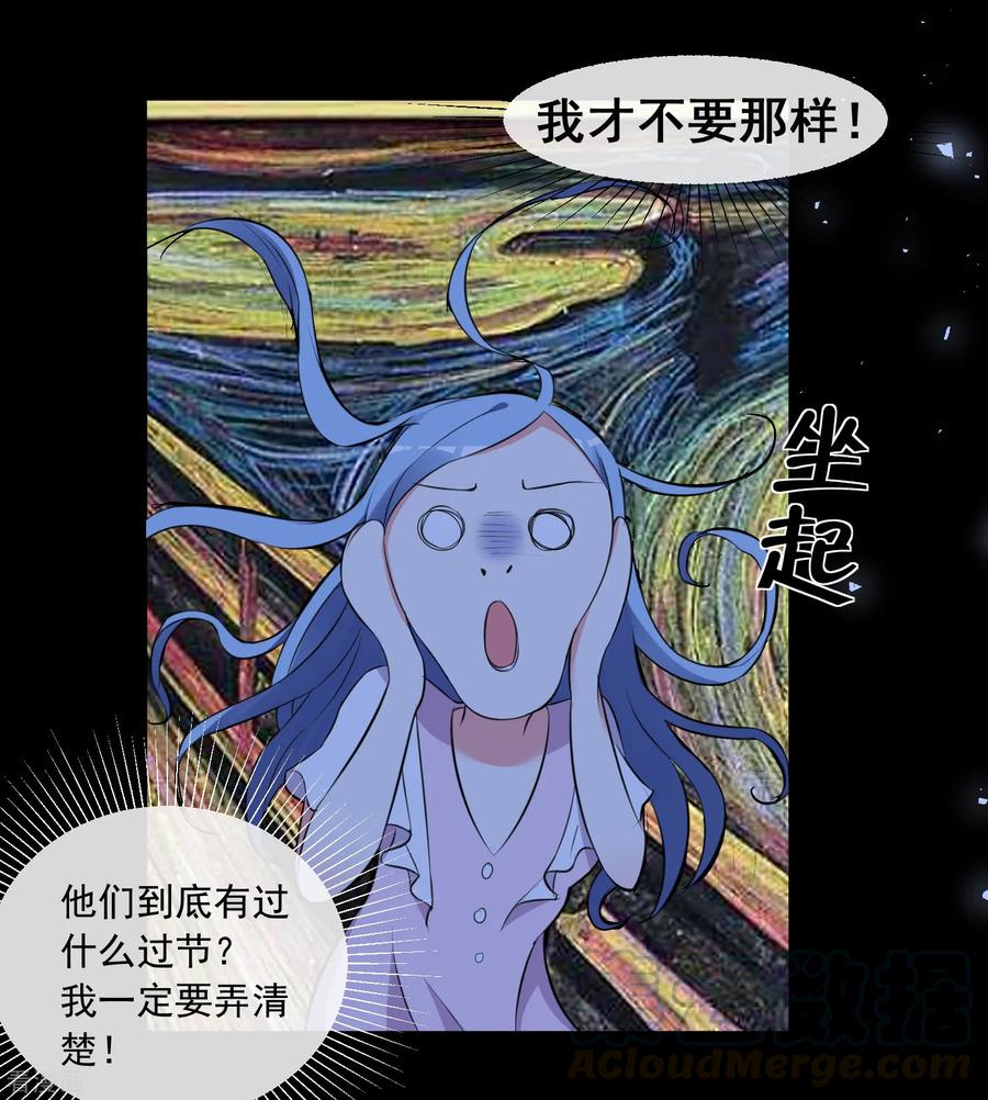 我被总裁黑上了！310话