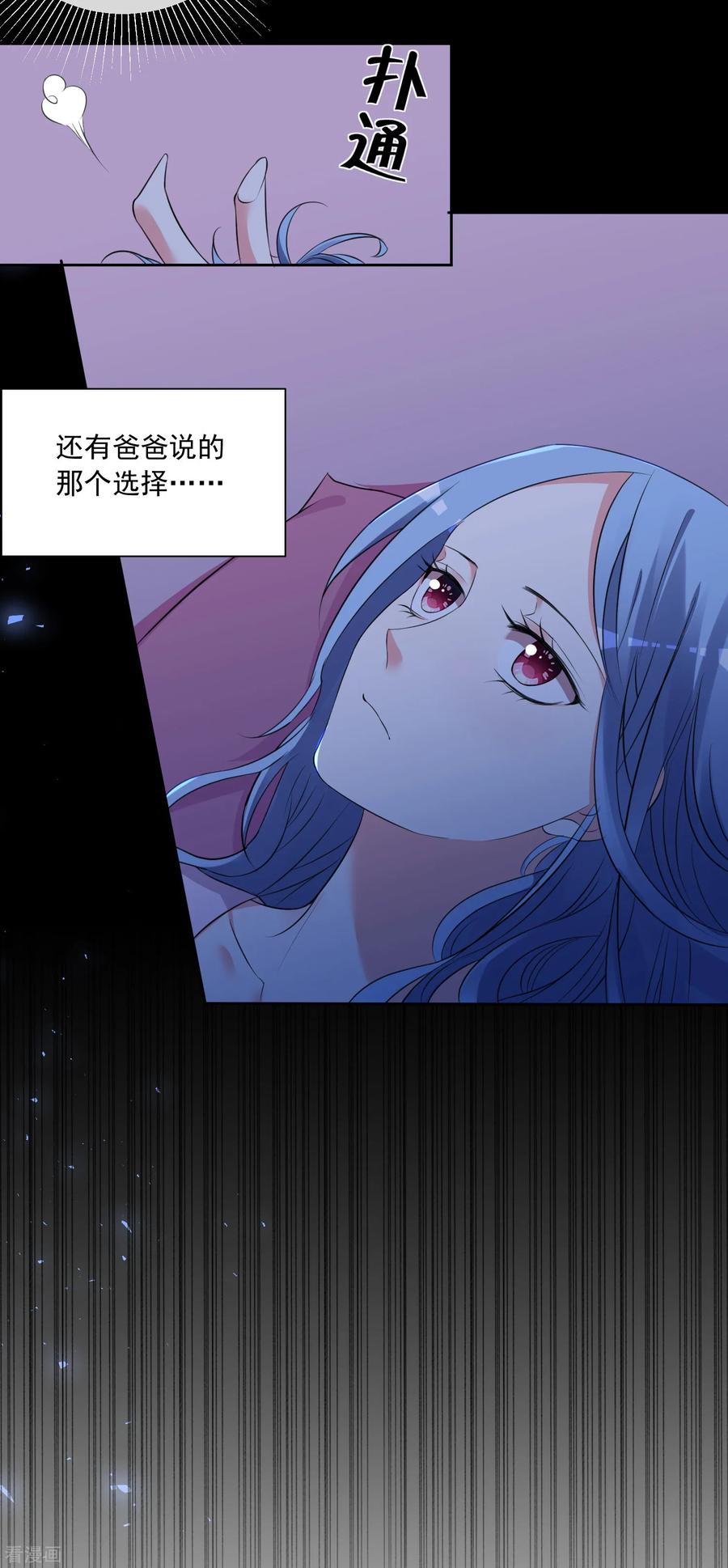 我被总裁黑上了！310话