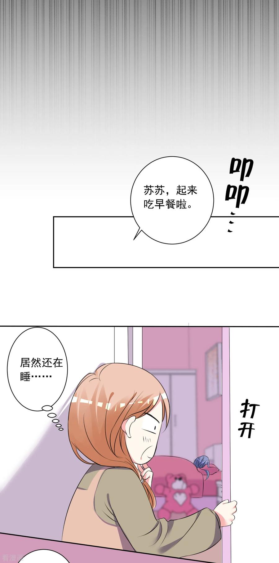 我被总裁黑上了！310话